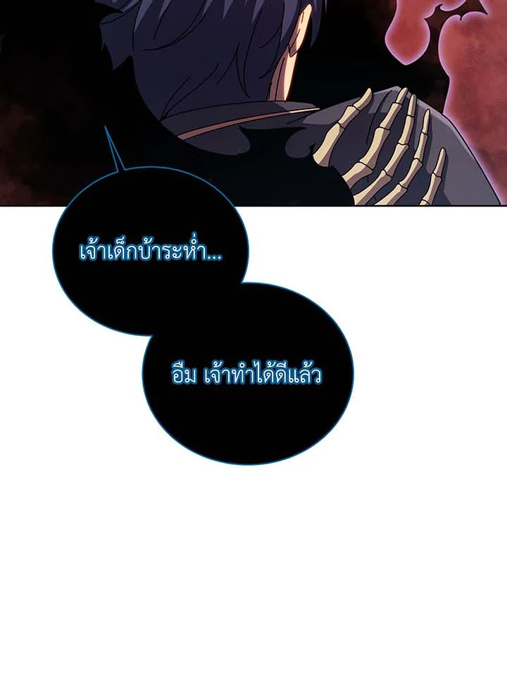 Necromancer Academy’s Genius Summoner แปลไทย