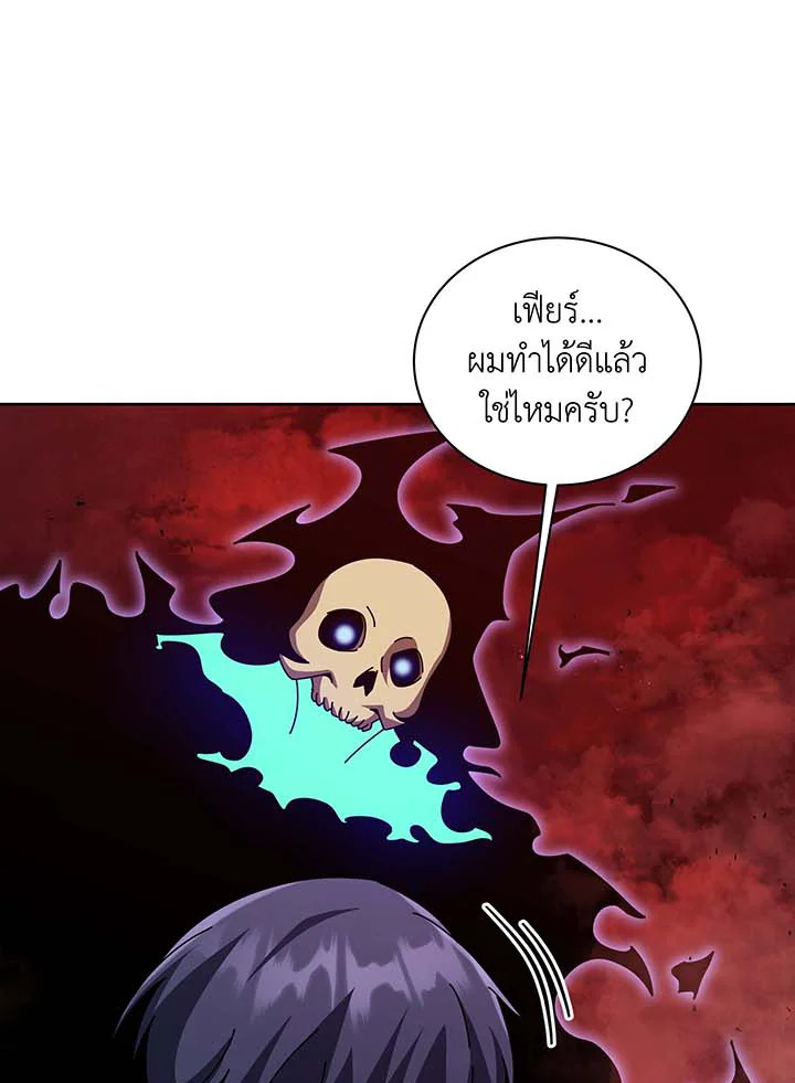 Necromancer Academy’s Genius Summoner แปลไทย