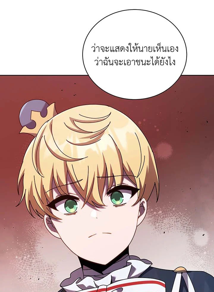 Necromancer Academy’s Genius Summoner แปลไทย