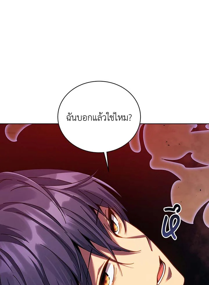 Necromancer Academy’s Genius Summoner แปลไทย