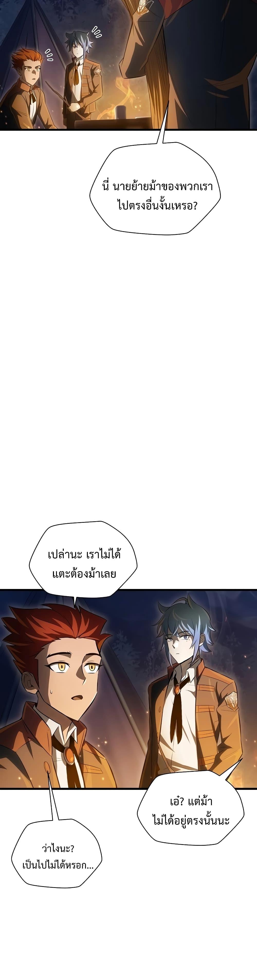 Helmut The Forsaken Child แปลไทย