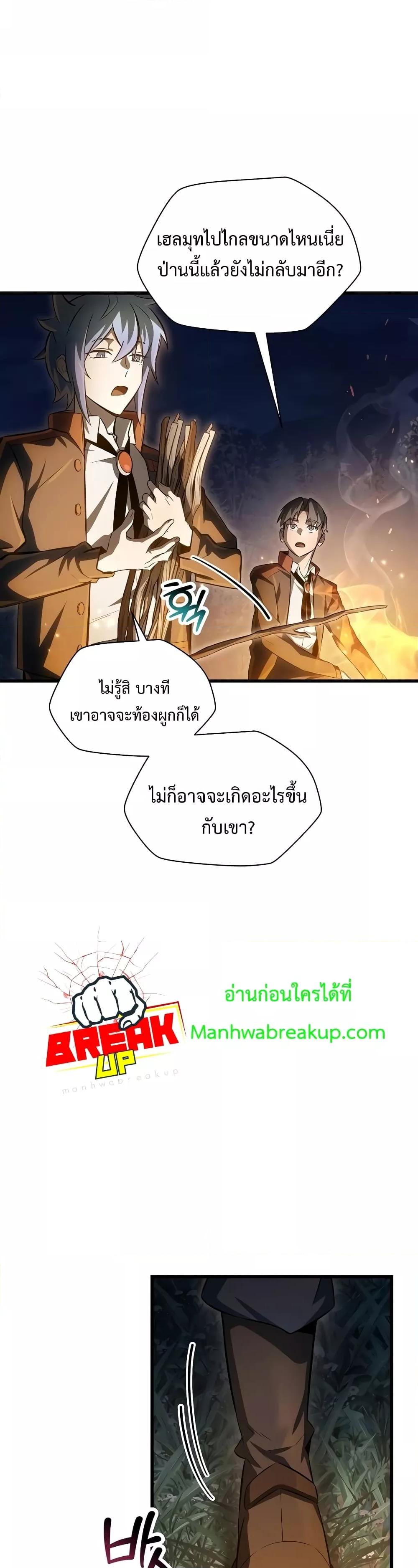 Helmut The Forsaken Child แปลไทย