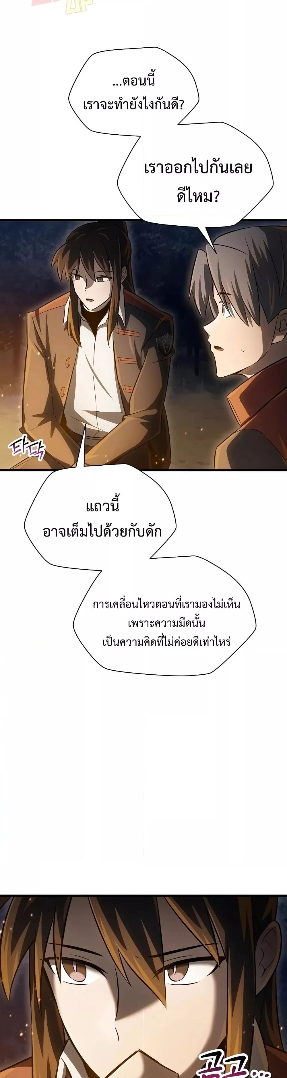 Helmut The Forsaken Child แปลไทย