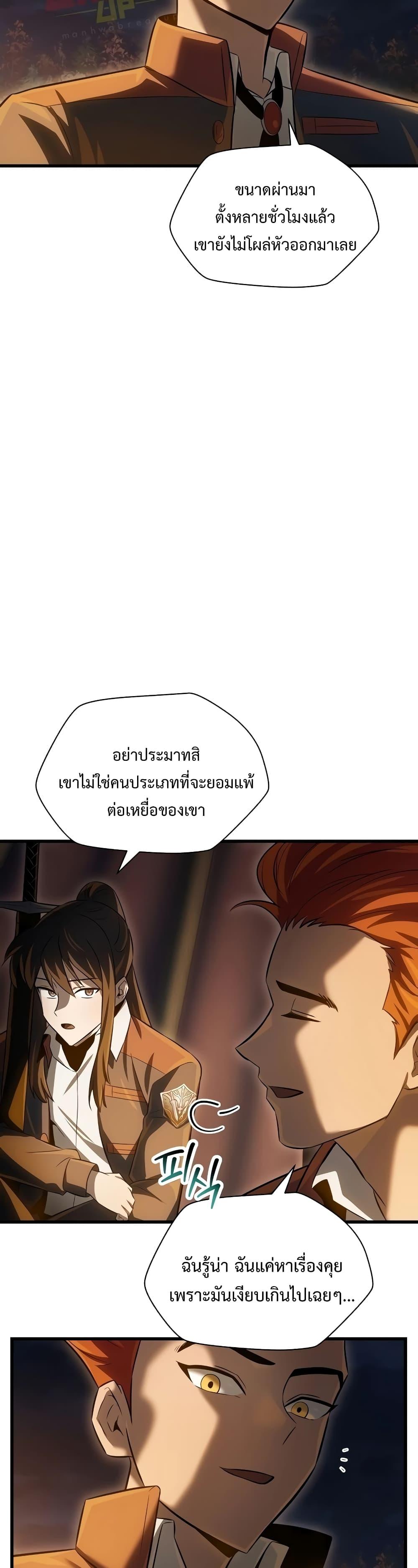 Helmut The Forsaken Child แปลไทย