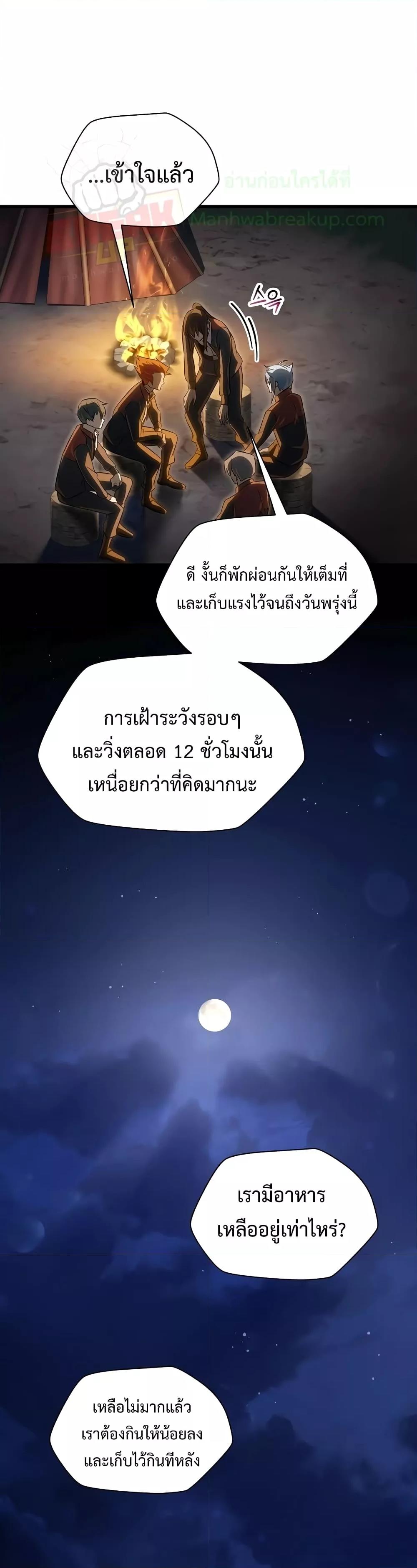 Helmut The Forsaken Child แปลไทย