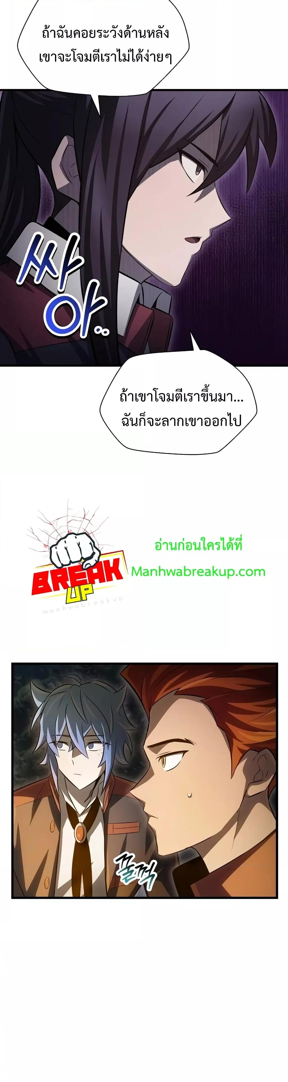 Helmut The Forsaken Child แปลไทย