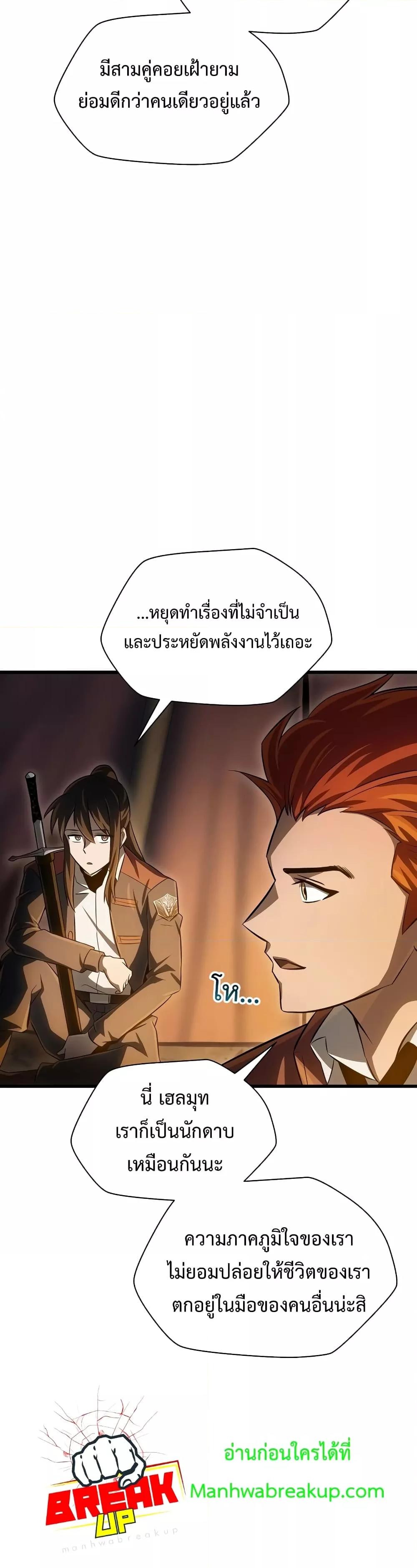 Helmut The Forsaken Child แปลไทย