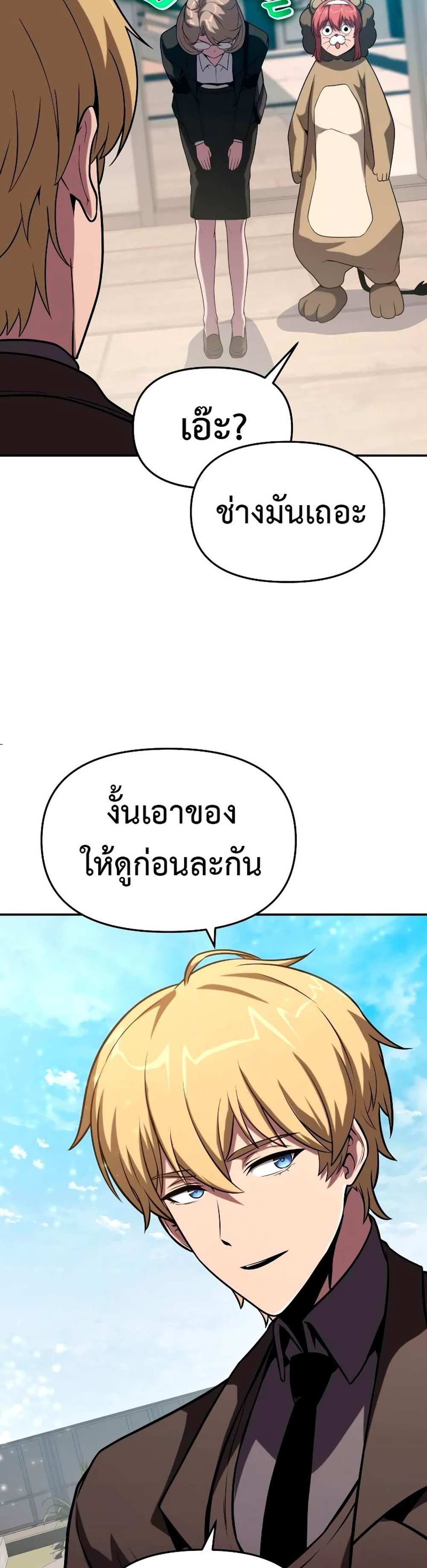 The Knight King Who Returned with a God แปลไทย