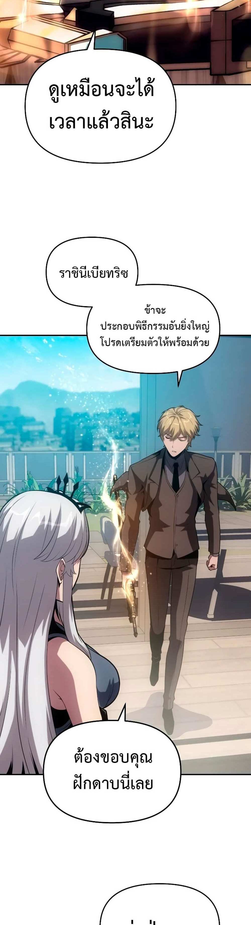 The Knight King Who Returned with a God แปลไทย