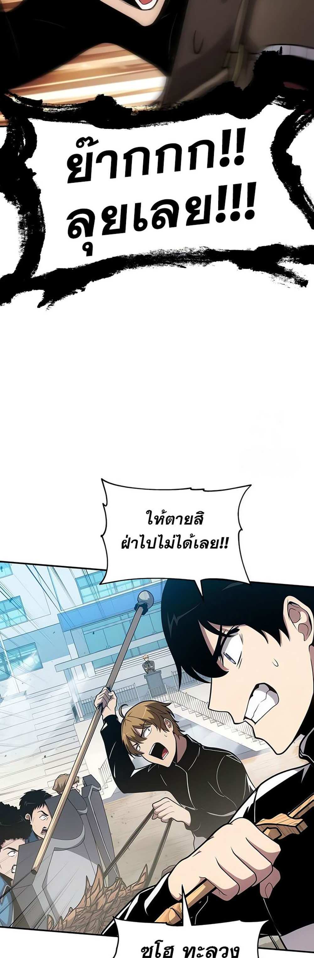 The Knight King Who Returned with a God แปลไทย