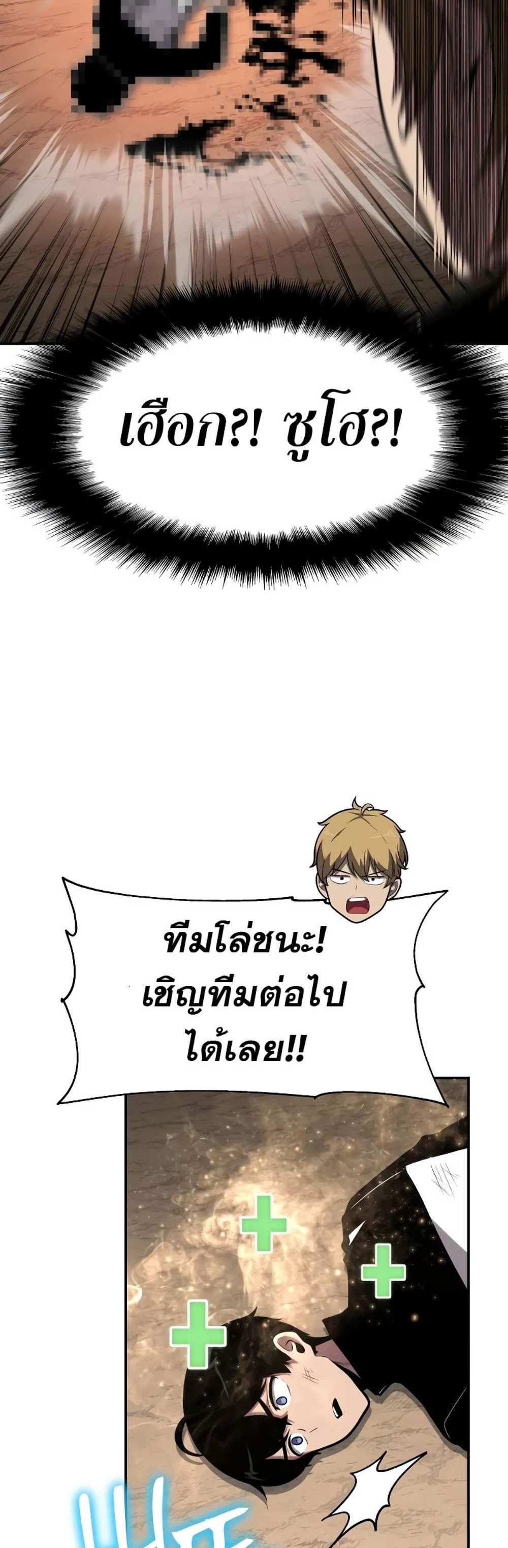 The Knight King Who Returned with a God แปลไทย