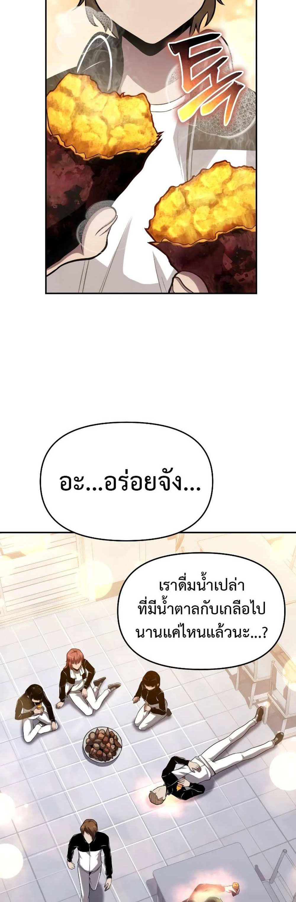 The Knight King Who Returned with a God แปลไทย