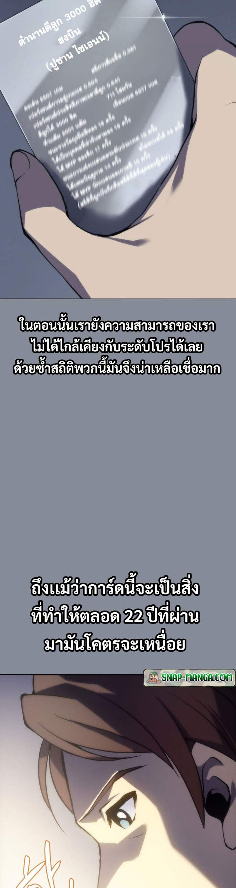 Home plate Villain แปลไทย