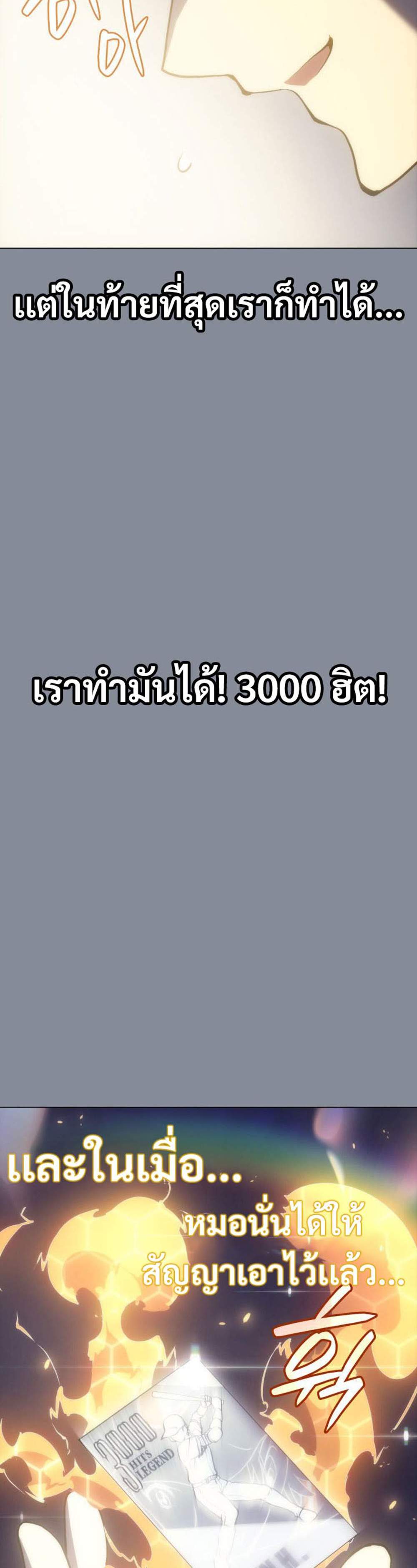 Home plate Villain แปลไทย