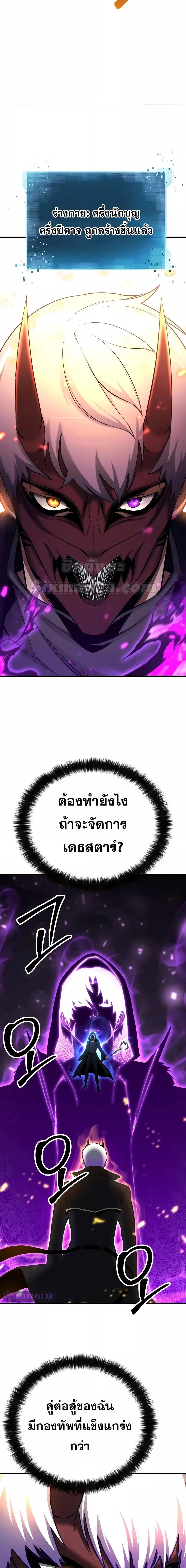 Absolute Necromancer ออลมาสเตอร์ เนโครแมนเซอร์ แปลไทย