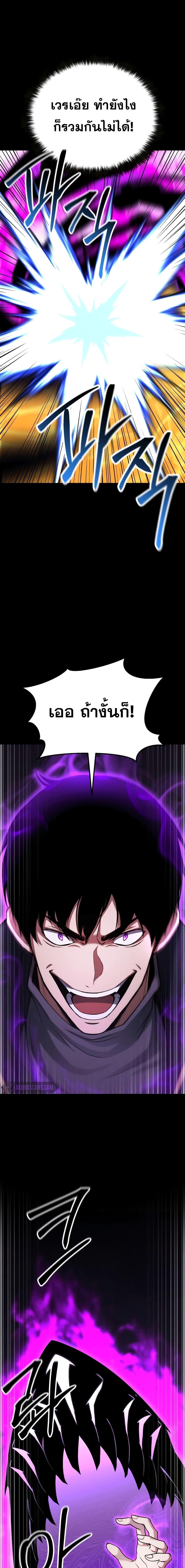 Absolute Necromancer ออลมาสเตอร์ เนโครแมนเซอร์ แปลไทย