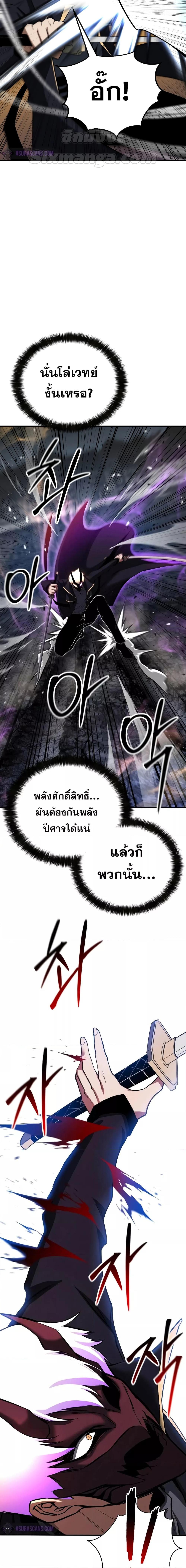 Absolute Necromancer ออลมาสเตอร์ เนโครแมนเซอร์ แปลไทย