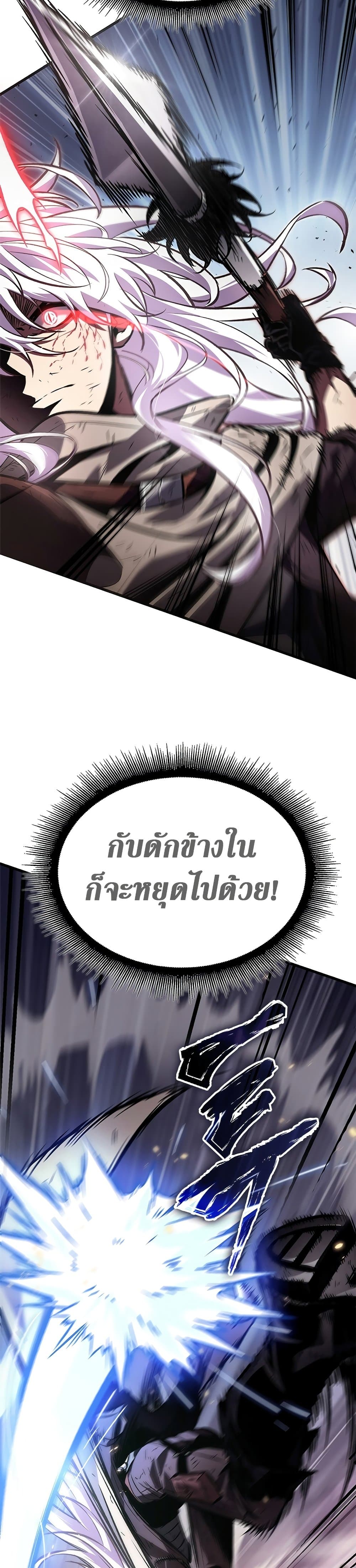 Pick Me Up, Infinite Gacha แปลไทย