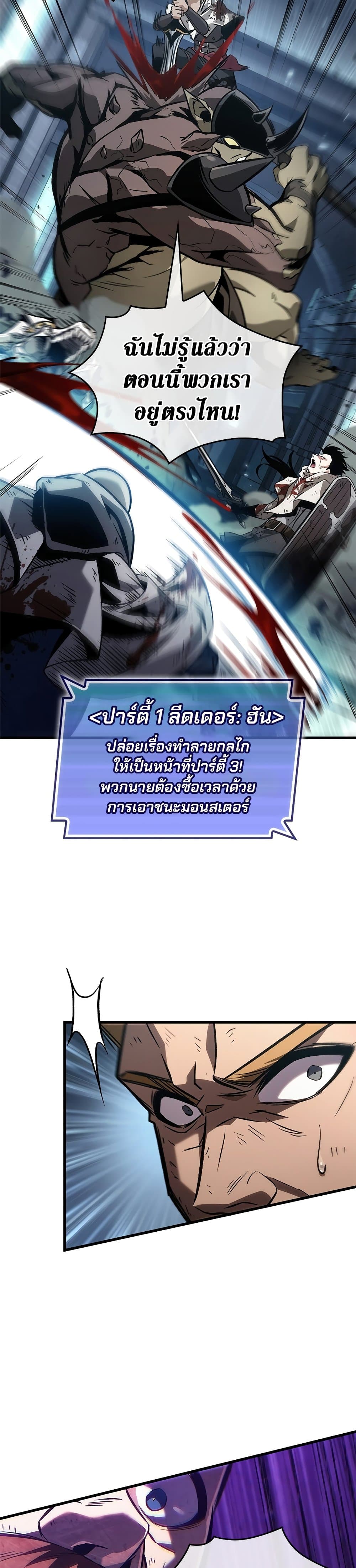 Pick Me Up, Infinite Gacha แปลไทย