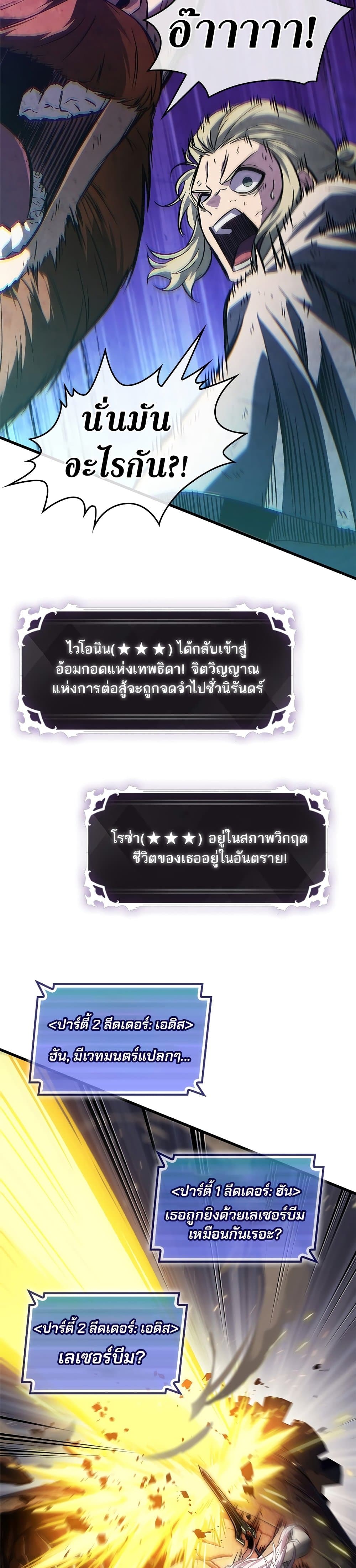 Pick Me Up, Infinite Gacha แปลไทย