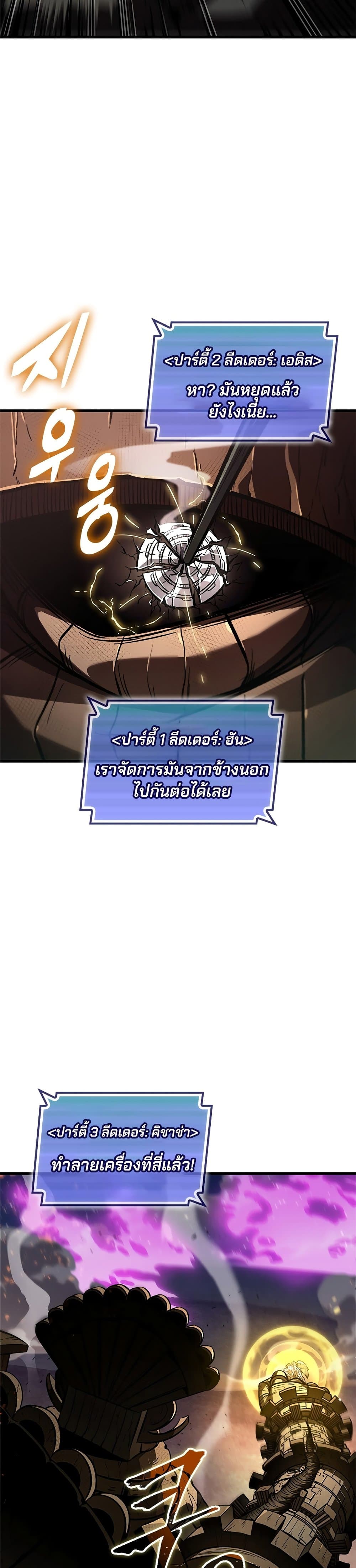 Pick Me Up, Infinite Gacha แปลไทย