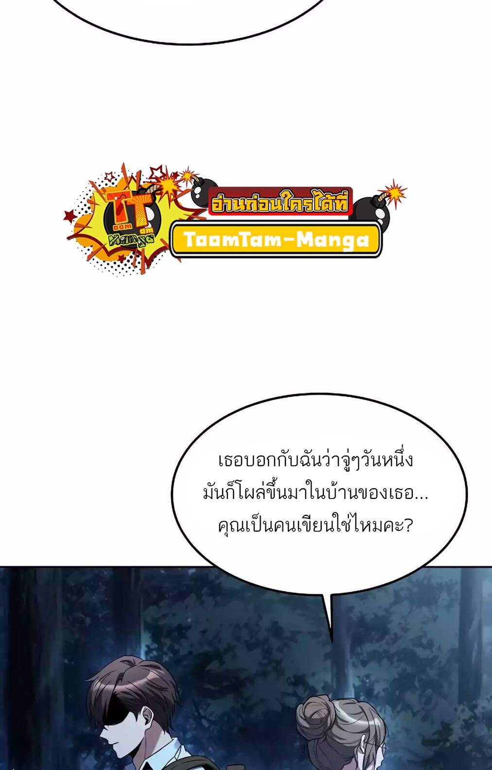 A Wizard’s Restaurant ฉันจะเป็นให้ได้เลยมาสเตอร์เชฟในต่างโลก แปลไทย