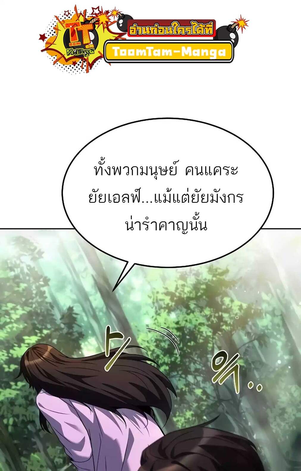 A Wizard’s Restaurant ฉันจะเป็นให้ได้เลยมาสเตอร์เชฟในต่างโลก แปลไทย