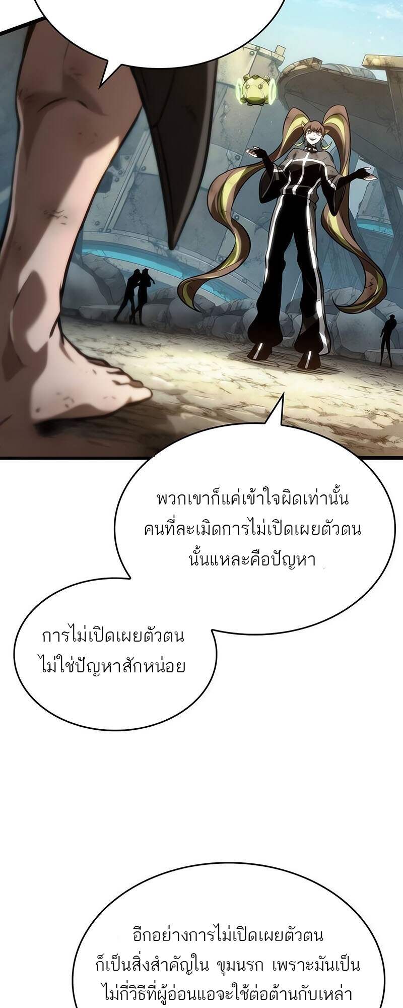 The World After the end โลกหลังการล่มสลาย แปลไทย