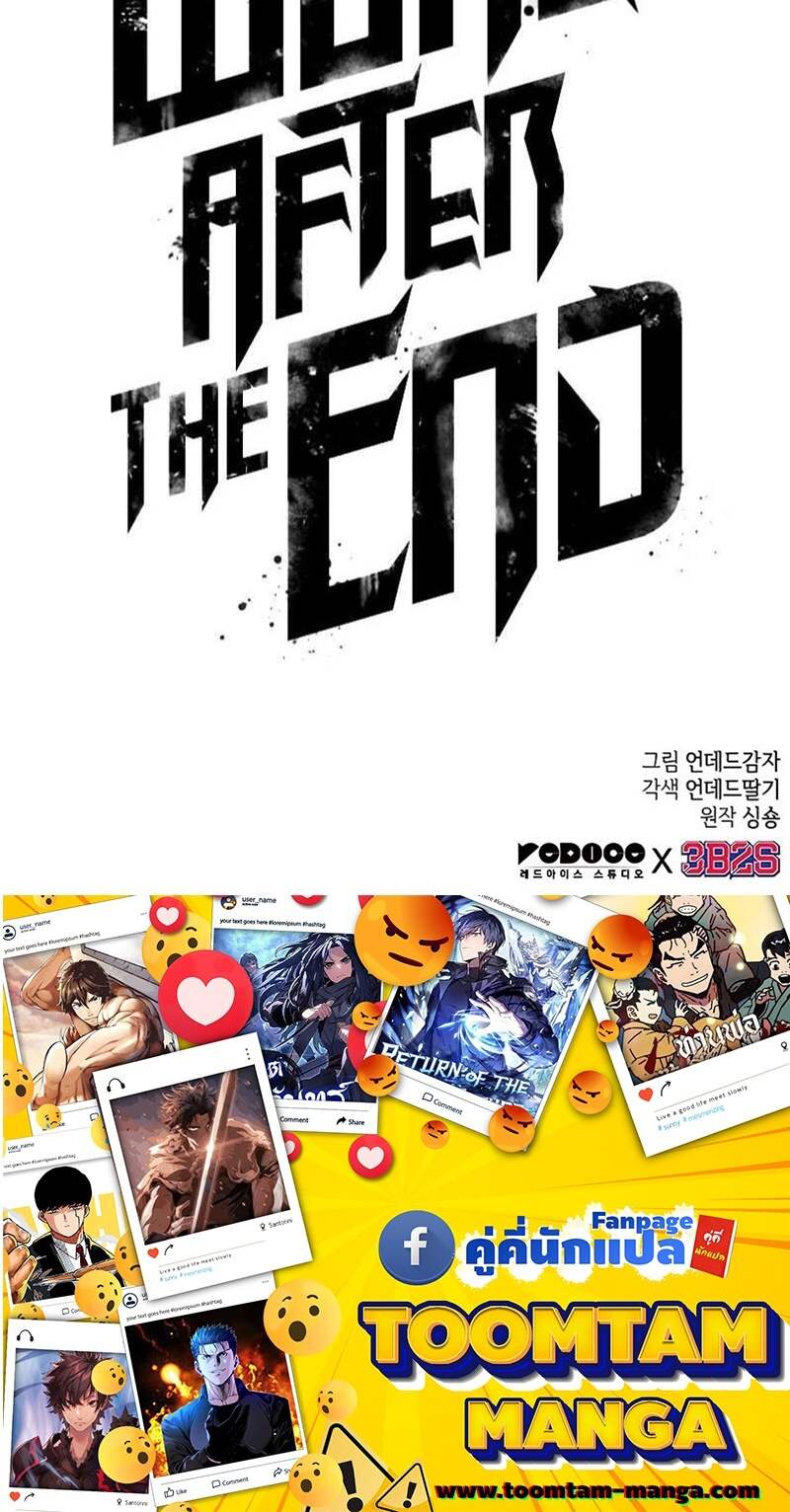 The World After the end โลกหลังการล่มสลาย แปลไทย