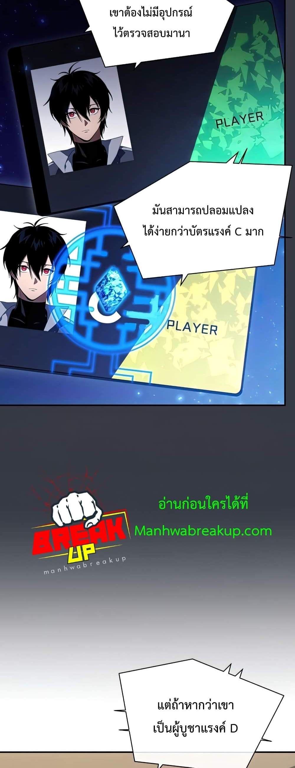 Player Who Returned 10,000 Years Later เพลเยอร์ผู้กลับมาในรอบหมื่นปี แปลไทย