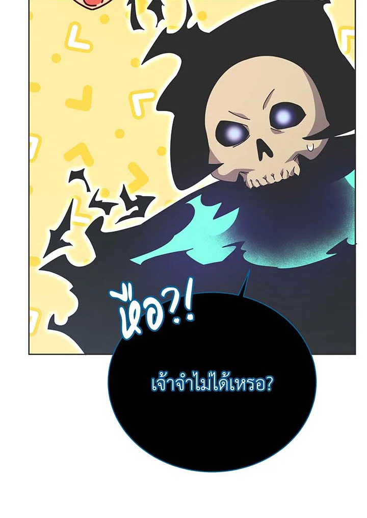 Necromancer Academy’s Genius Summoner แปลไทย