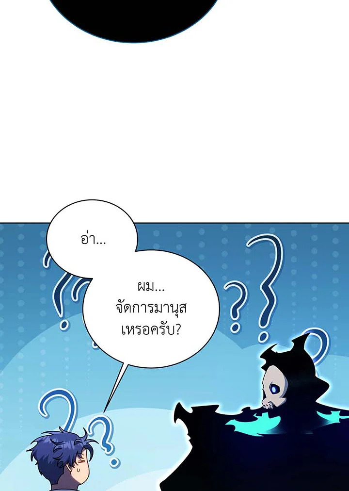 Necromancer Academy’s Genius Summoner แปลไทย