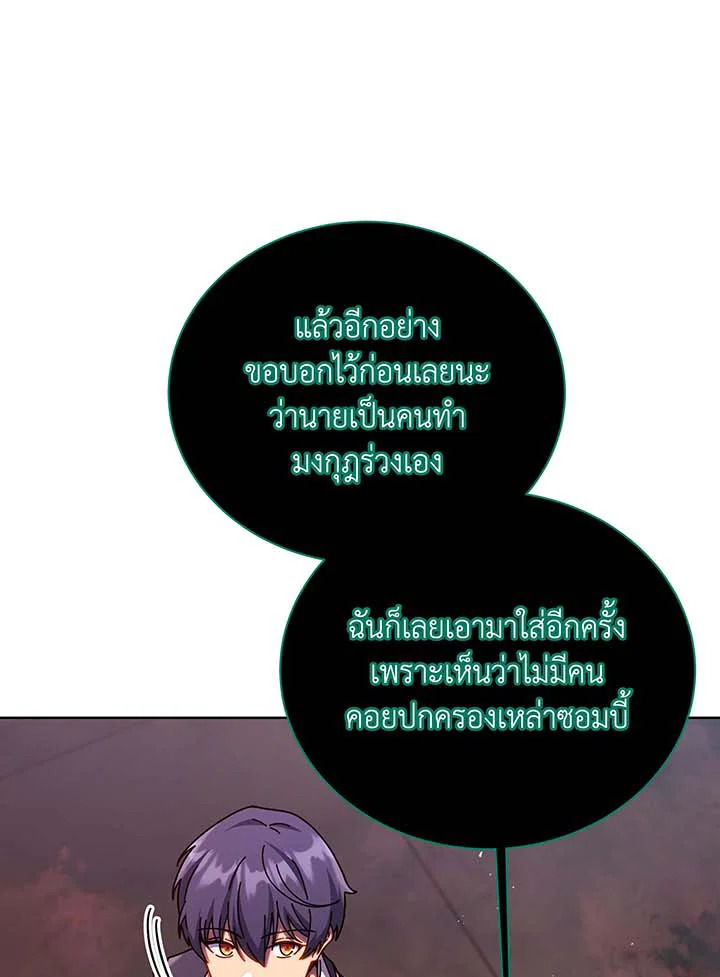 Necromancer Academy’s Genius Summoner แปลไทย