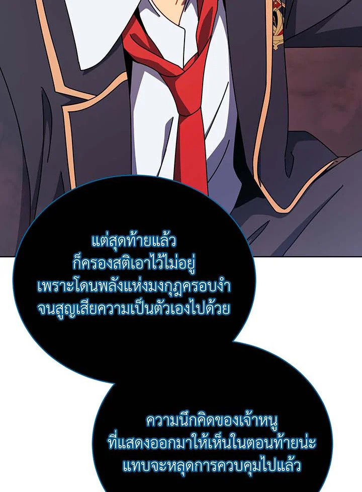 Necromancer Academy’s Genius Summoner แปลไทย