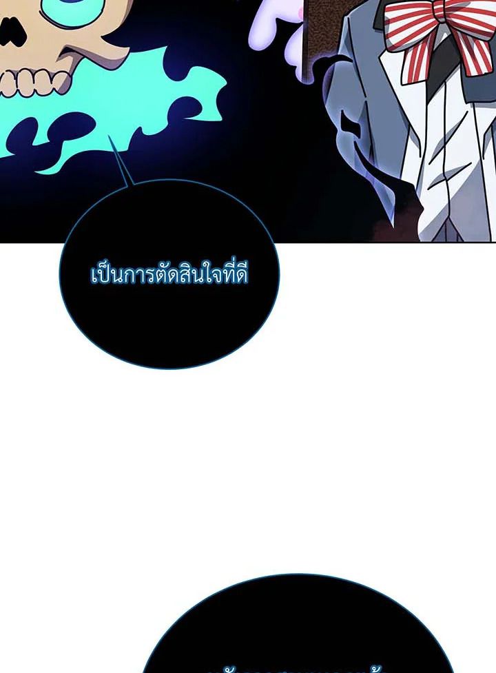 Necromancer Academy’s Genius Summoner แปลไทย