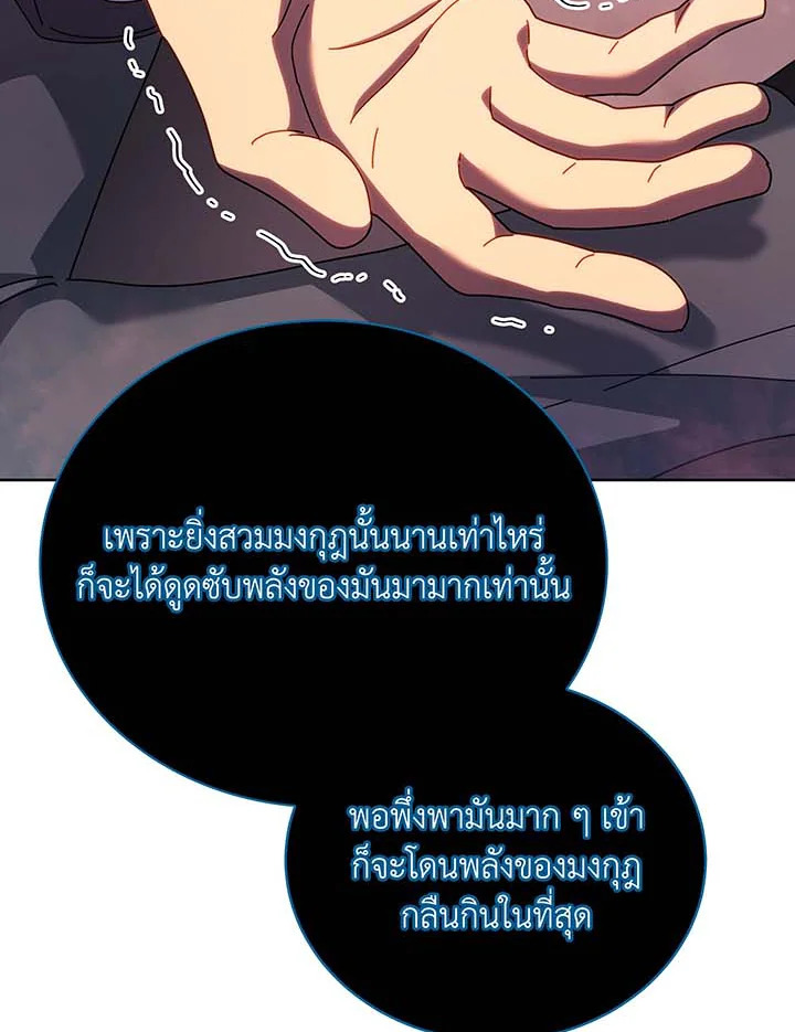 Necromancer Academy’s Genius Summoner แปลไทย