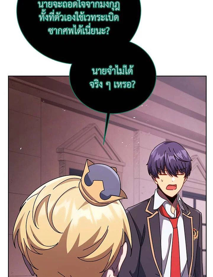 Necromancer Academy’s Genius Summoner แปลไทย