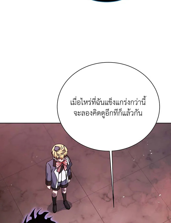 Necromancer Academy’s Genius Summoner แปลไทย