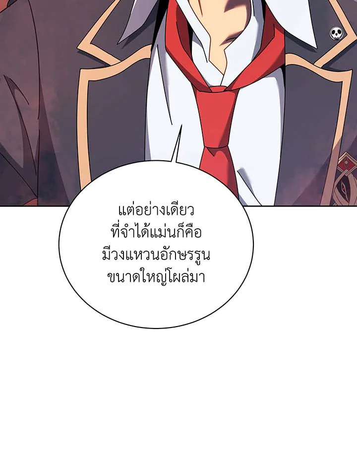 Necromancer Academy’s Genius Summoner แปลไทย