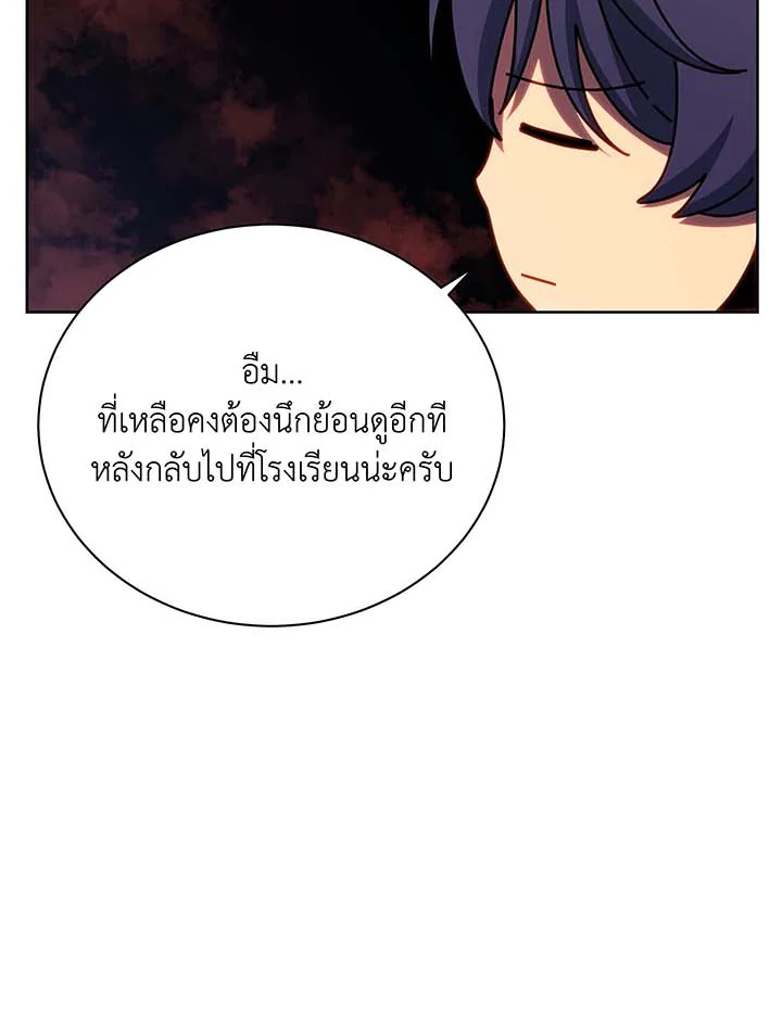 Necromancer Academy’s Genius Summoner แปลไทย