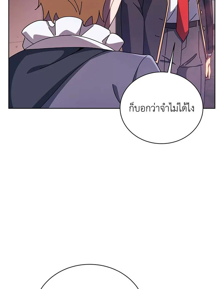 Necromancer Academy’s Genius Summoner แปลไทย