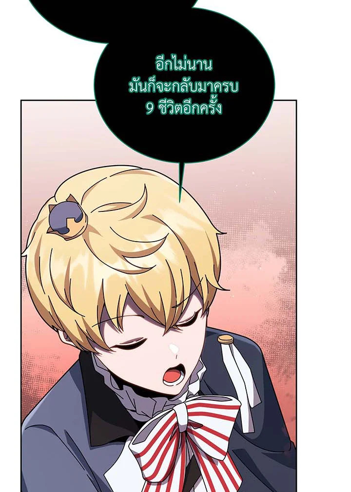 Necromancer Academy’s Genius Summoner แปลไทย