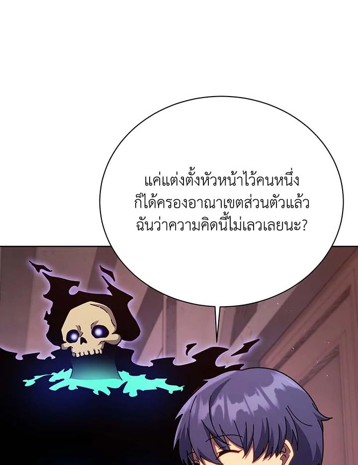 Necromancer Academy’s Genius Summoner แปลไทย