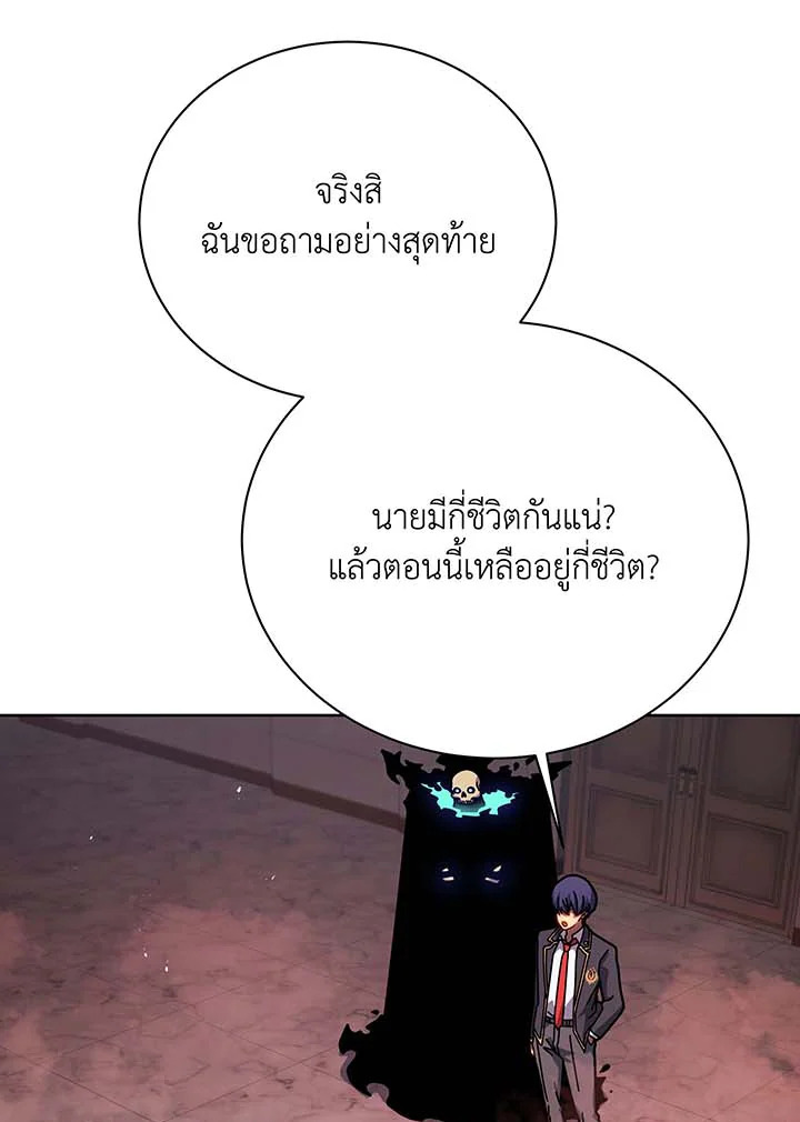 Necromancer Academy’s Genius Summoner แปลไทย