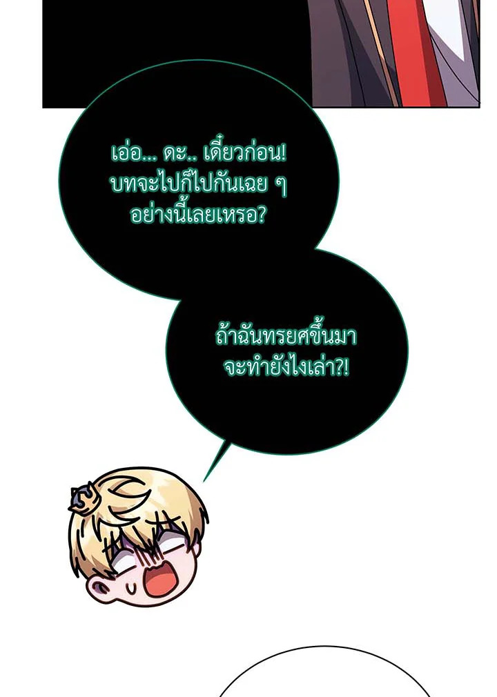 Necromancer Academy’s Genius Summoner แปลไทย