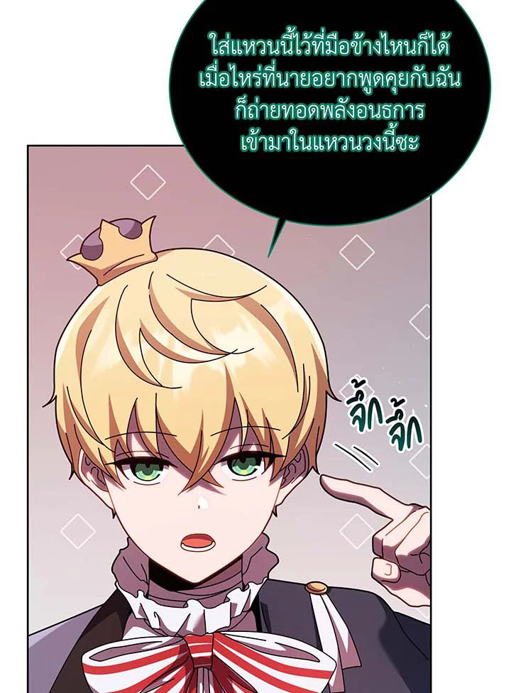 Necromancer Academy’s Genius Summoner แปลไทย