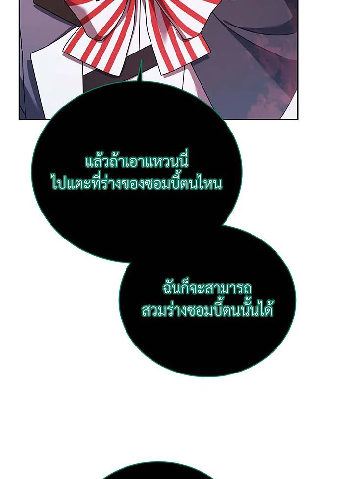 Necromancer Academy’s Genius Summoner แปลไทย