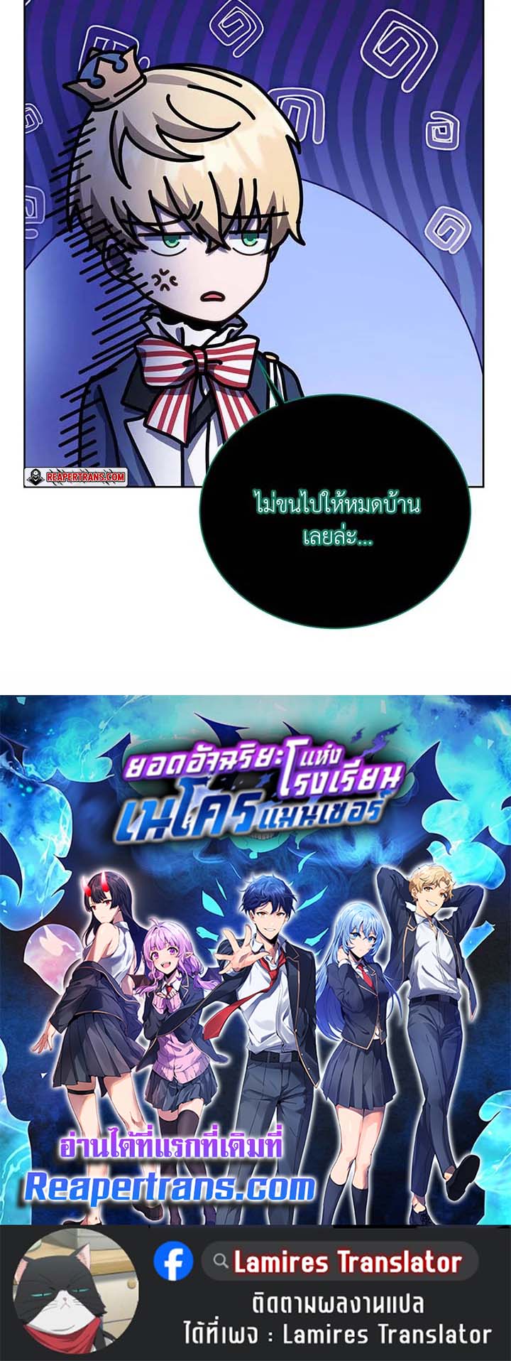 Necromancer Academy’s Genius Summoner แปลไทย