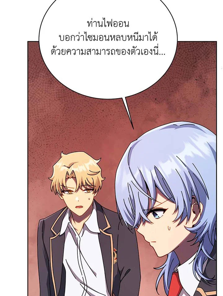 Necromancer Academy’s Genius Summoner แปลไทย