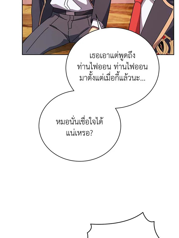 Necromancer Academy’s Genius Summoner แปลไทย